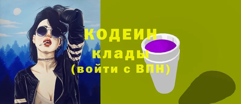 купить закладку  Камышин  blacksprut ссылка  Codein Purple Drank 