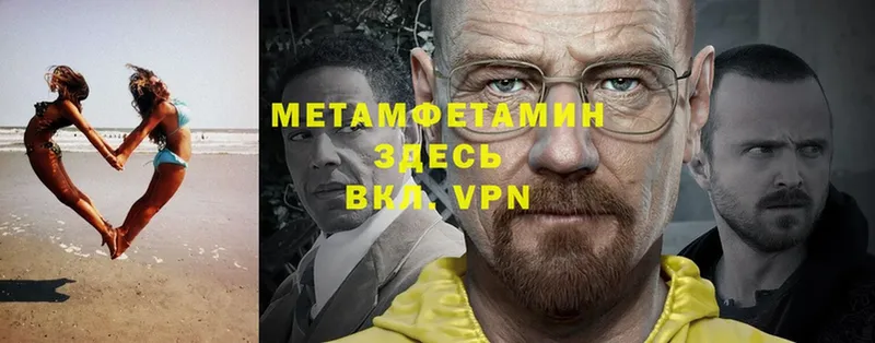 Метамфетамин Methamphetamine  дарнет шоп  Камышин 